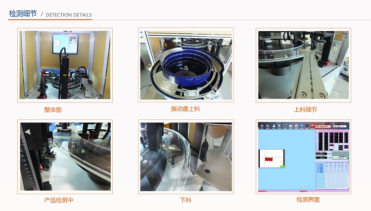 弹簧尺寸检测设备光学筛选机检测细节